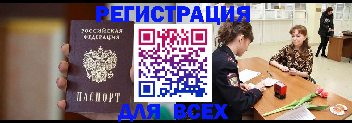 временная регистрация госуслуги в Омске
